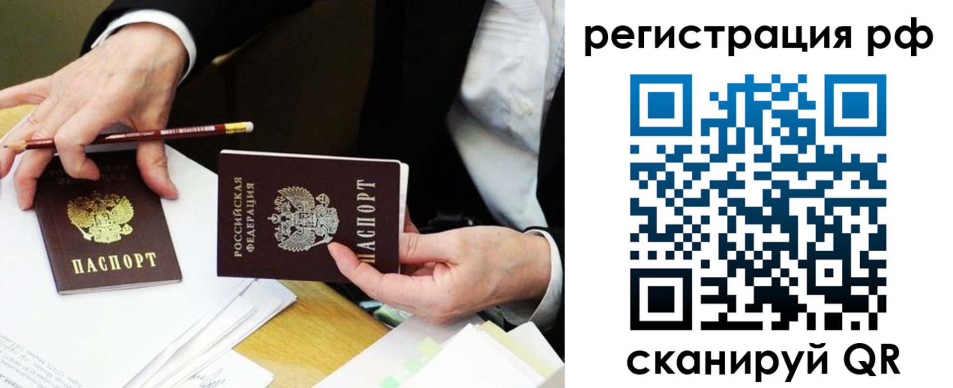 временная регистрация для школы в Ялуторовске