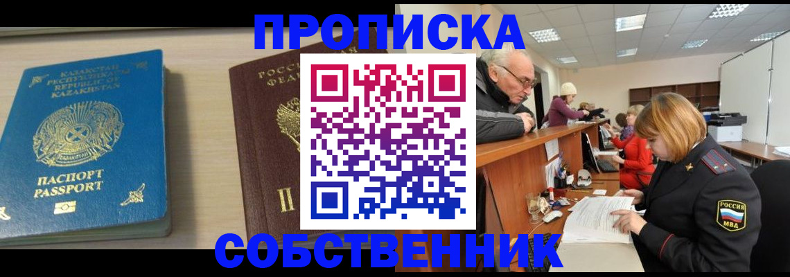 прописка для кредита в Ялуторовске