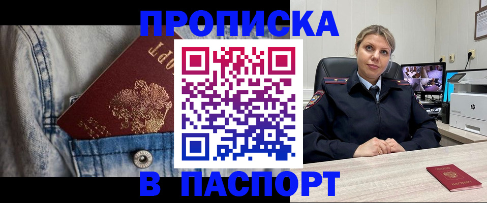 прописка от собственника в Ялуторовске