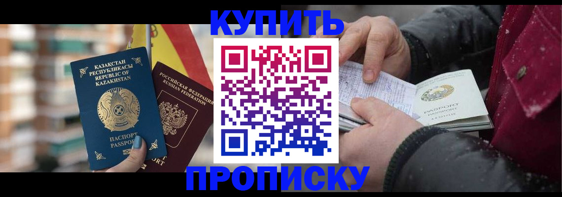 временная регистрация в Ялуторовске
