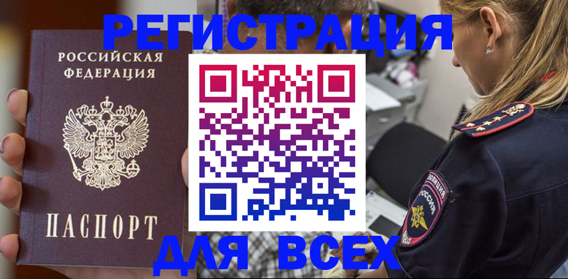 временная регистрация законно в Ялуторовске