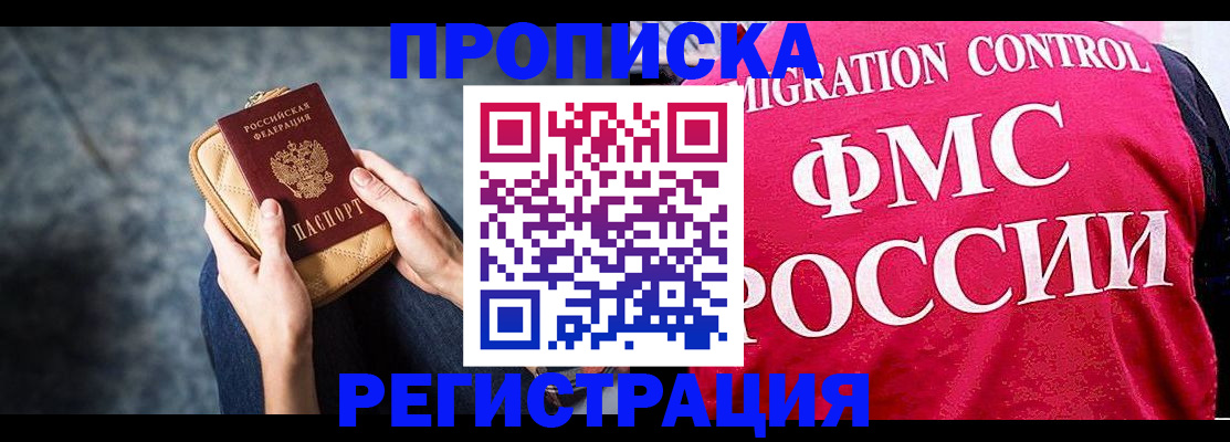 прописка гарантия в Ялуторовске