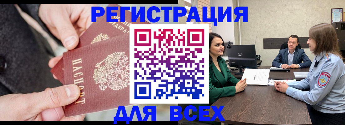 прописка для кредита в Ялуторовске