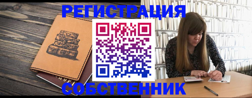 временная регистрация поиск в Ялуторовске